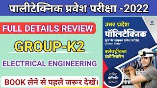 up polytechnic entrance exam 2023 | polytechnic entrance exam preparation group k2 | electrical exam