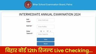 Bihar Board 12th result 2024 checking || Bihar board intermediate result jari huwa#bihar