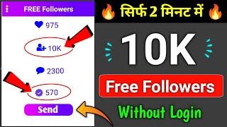 Instagram Par Follower Kaise Badhaye | how to increase followers on Instagram | Instagram Followers