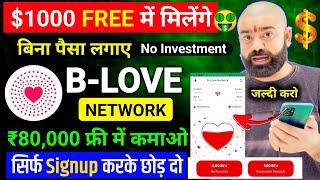 Earn Free $1000 | B Love Network Se Paise Kaise Kamaye | B Love Network Kya Hai | B Love Network