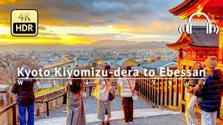 Kyoto Kiyomizu-dera to Ebessan Walking Tour - Kyoto Japan [4K/HDR/Binaural]