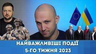 5-й тиждень 2023: саміт Україна-ЄС. американські ревізори. олімпіада 2024. думи Якубіна