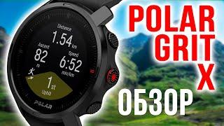 Polar Grit X - Лучшие Умные Спортивные Часы для Любителей Трейлраннинга и Туризма