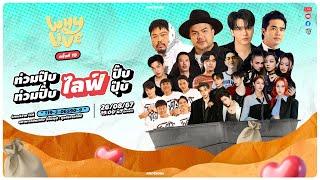 WHYLIVE ครั้งที่ 19 | ท่วมปุ๊บไลฟ์ปั๊บ ท่วมปั๊บไลฟ์ปุ๊บ