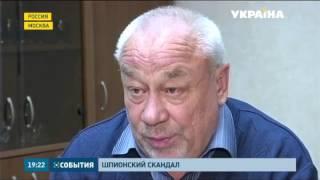 Украинца осудили за шпионаж в России