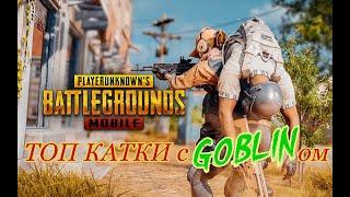 РОЗЫГРЫШ RP и UCПРИЗОВЫЕ КАСТОМКИ PUBG MOBILE НА UCРОЗЫГРЫШИ UC и RP в ТЕЛЕГРАМЕ