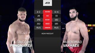 Григорий Пономарев vs. Мухомад Вахаев | Grigoriy Ponomarev vs. Mukhomad Vakhaev | ACA 161