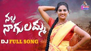 NALLA NAGULAMMO NEW DJ FOLK SONG LATEST DJ SONG #LAVANYASONG #SHIVANIDJSONG #SINGERSHIVAJIOFFICIAL