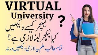 How to take lectures of virtual university | Vu lectures video watching method | vu  lectures 2023