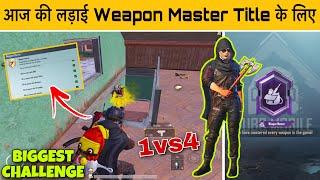  Biggest Challenge Complete Weapon Master Title In Solo Vs Squad | Weapon Master Mission Gameplay