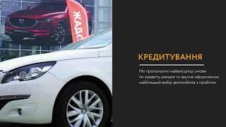 ТОП ФАКТИ  |   ЧОМУ ВАРТО ПРОДАВАТИ АВТО ЧЕРЕЗ ВІДІ АВТОМОБІЛІ З ПРОБІГОМ