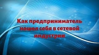 Бизнес предприниматель|Бизнес предприниматель. [Соболев Виталий]