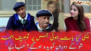 Tauseef Ahmed gets emotional while talking about his father