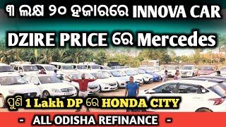 ମାତ୍ର ୩ ଲକ୍ଷ ୨୦ ହଜାରରେ Innova Car || Second Hand Car Bhubaneswar | Used Car Odisha,Lowest price Car.