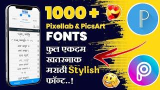 New Marathi Font Download 2022 | 1000 Shrilipi Marathi Font Download For Pixellab & PicsArt | Font