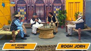 Rogh Jorh | Khalid Khan |  Hasan Khan  | Hazrat | Nasir  |18 Oct 2022 | Avt Khyber | Pashto