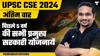 All Government Schemes for UPSC Prelims 2024 in One Shot by Madhukar Kotawe | Imp Topic for UPSC