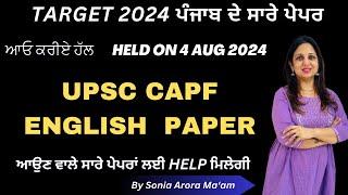 UPSC CAPF PAPER DISCUSSION LIVE 12 PM  |  ਸਿੱਖੋ English ਪੰਜਾਬੀ ਦੀ ਤਰਾਂ