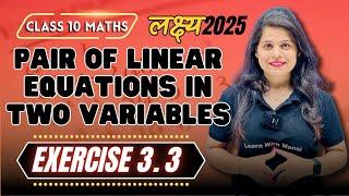 Linear Equations In Two Variables | Exercise 3.3 | Chapter 3 | "लक्ष्य" 2025