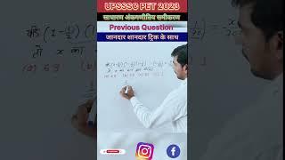 upsssc pet | upsssc pet previous year question paper | upsssc pet math | upsssc pet classes | upsssc