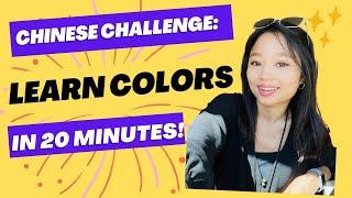 颜色  Learn Colors in Chinese, everything you need to know about colors in Chinese Mandarin!