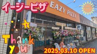 EAZY PIZZA・ピザコンボ（小山市）