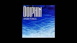 Дельфин - Надежда