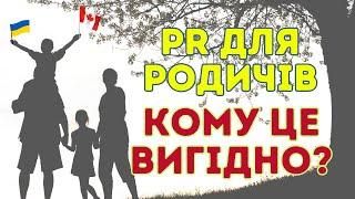 Для кого нова сімейна програма імміграції підійде найкраще? | Life in Canada