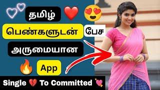 LOVE பண்ண பெண்ணு வேணுமா !!!||அருமையான APP இதோ !!||SingleTo Committed||How 2 Do Tamil||#tamillove