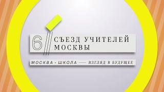 Елена Нечаева, учитель русского языка и литературы, лауреат конкурса "Учитель года Москвы"