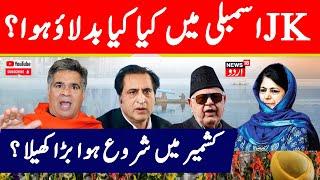 🟢J&K Elections LIVE I Elections In Jammu & Kashmir Soon? ECI's Big Announcement | ECI LIVE I JK