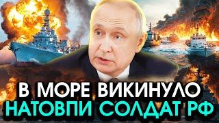 Кораблі РОСІЇ вибухнули, на борту розірвалися РАКЕТИ?! Саме везли солдатів з СИРІЇ, але всі ЗАТОНУЛИ