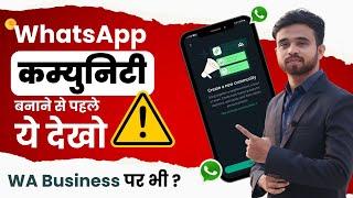 WhatsApp Community Kese Banaye? | Secret Seetings to Unlock Growth | WA Business Pr bhi Community !