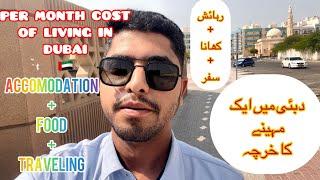 Monthly Cost of Living in Dubai  |Accommodation+Food+Traveling and Transportation |