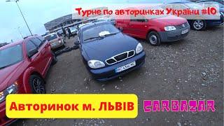 Ціни на авто 2021. CARBAZAR Львів