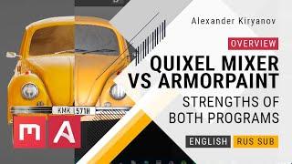 Quixel Mixer vs ArmorPaint.What are the strengths of both programs?