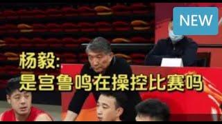 中国篮球又出大事了，上，宫鲁鸣即是篮协副主席，又是安徽文一董事长，这合理吗？#杭州亚运会  #体育运动 #篮球CBA #杨毅 #姚明 #宫鲁鸣 #陕西信达 #中国篮协 #安徽文一 #亚运总动员