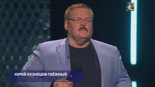 Юрий Кузнецов-Таёжный - Владимирский Централ