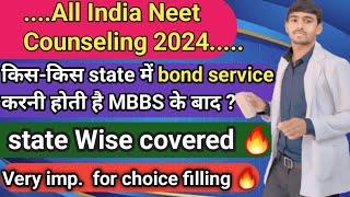 All India Neet counselling.Bond service in medical college state Wise #neet2024 #neetcounselling2024