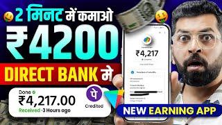 New Earning App Without Investment  | Online paise kaise kamaye | Paise Kamane Wala App | App 2024