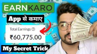 Earn Money Passively Using Earnkaro | Affiliate Marketing | Jobs for students