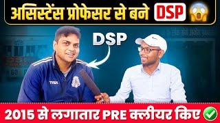 UPPCS Topper DSP  Praveen Prakash SIR UPPCS प्री कभी नहीं रुकेगा PRE+ MAINS की स्ट्रैटजी ️