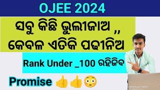 OJEE Syllabus Topic wise Details Discussion //MCA syllabus OJEE 2024 aspirant.