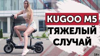 KUGOO M5 2020. Обзор и тест-драйв электросамоката.