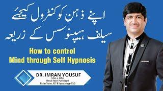 How to Control Mind through Self Hypnosis | Transformation Wellness Clinics