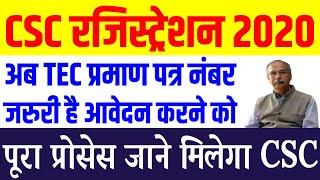 How to Apply for CSC Center Online 2020 - csc registration kaise kare | TEC Certificate Number #CSC