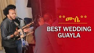  "ዕሰል"amazing wedding eritrian best guayla#መርዓ# ጓይላ#ትግርኛ#