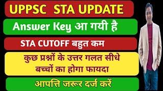 UPPSC STA UPDATE||UPPSC STA ANSWER KEY||STA CUTOFF बहुत कम||UPPSC STA CUTOFF||#agtaupdate|STA UPDATE