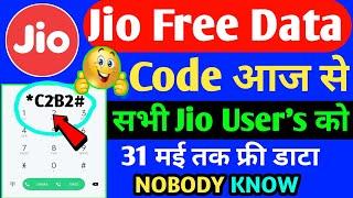 Jio Free Data Recharge Code 2022  | Jio Free Data Batman Code | Jio Free Internet Data Code 2022