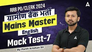 IBPS RRB Gramin Bank Vacancy 2024 | English Mock Test-7 | IBPS RRB PO & Clerk | By Parth Krishan